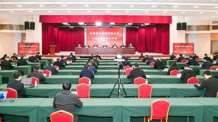 尊龙抖圈官网集团召开2026年科技事情会